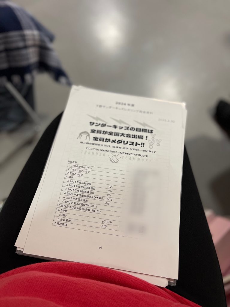 7fa19053-e785-4e52-994e-f5563c1dec26-1-768x1024 父母会定期総会